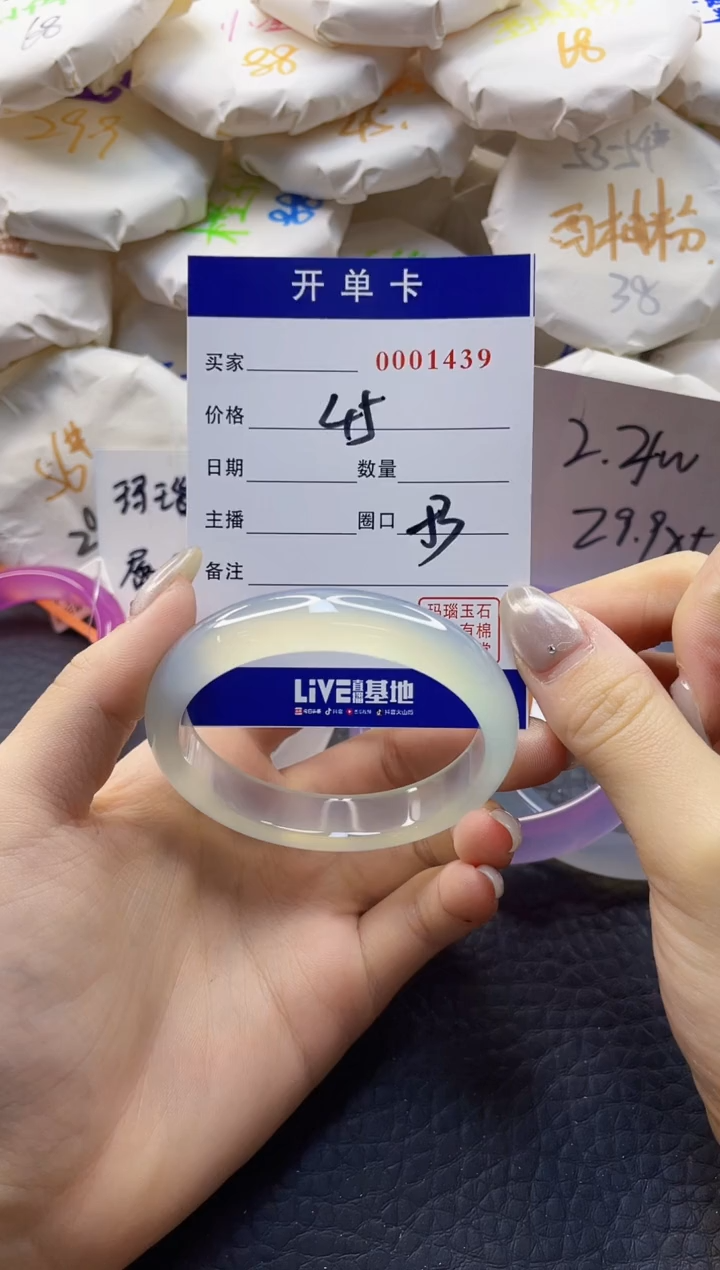 【闪购商品】玛瑙/玉髓手镯未镶嵌0001439
