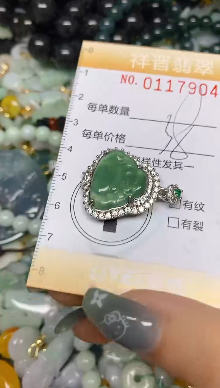 【闪购商品】翡翠颈饰未镶嵌闪购0117904