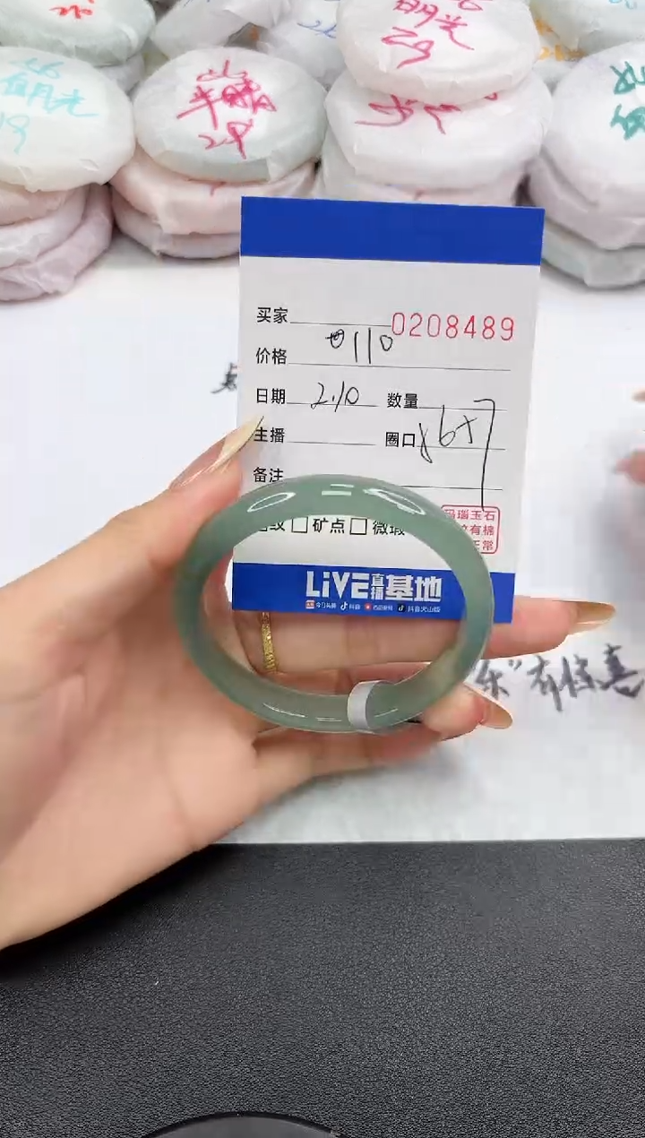 【闪购商品】玛瑙/玉髓手镯未镶嵌8489