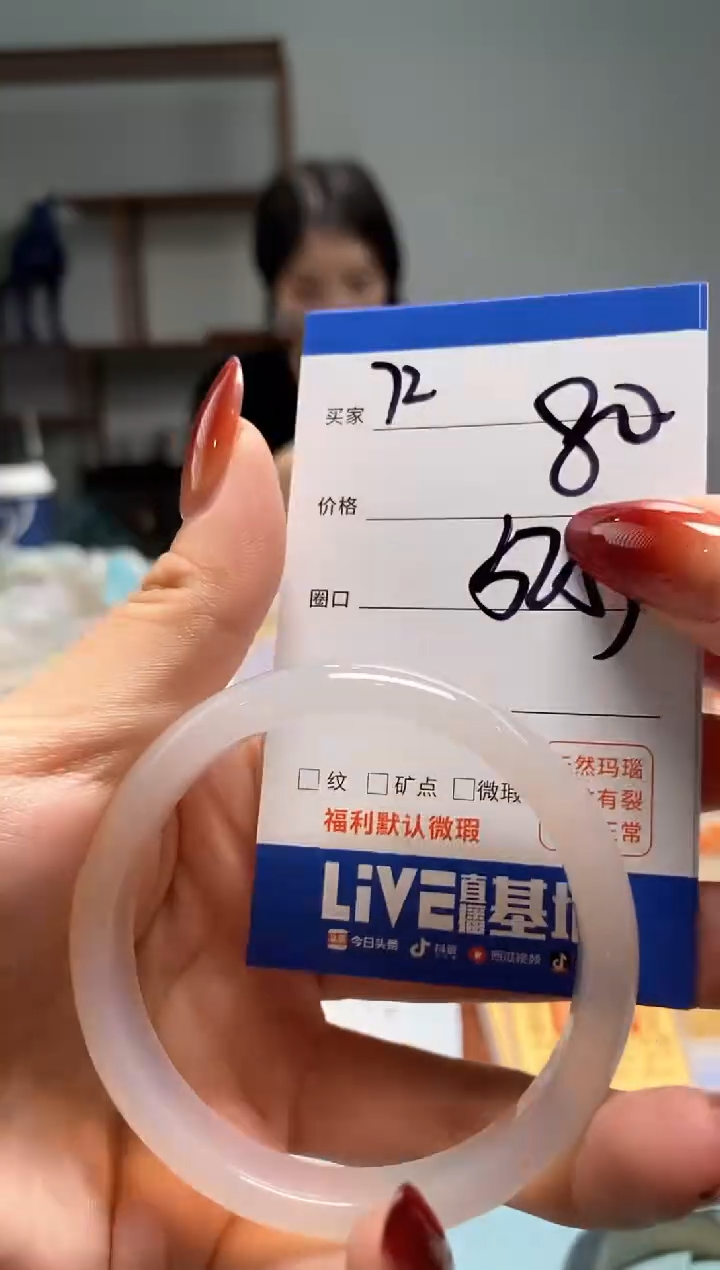 【闪购商品】玛瑙/玉髓手镯未镶嵌72