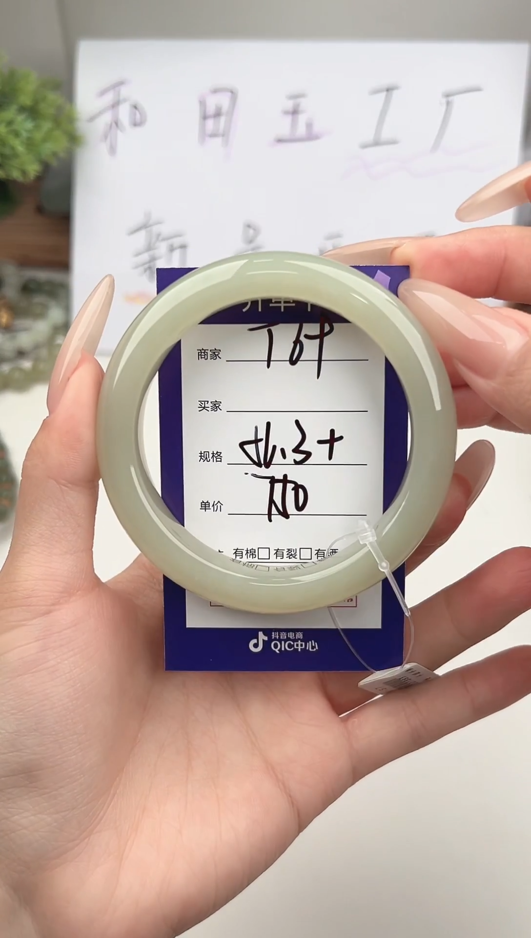未镶嵌手镯和田玉微色差T69