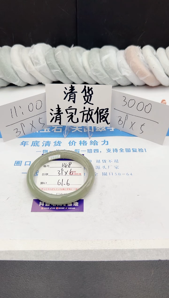 【闪购商品】石英质玉手镯未镶嵌j148-DC61.6