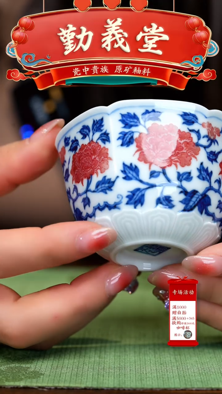 【闪购商品】瓷片勤义堂······