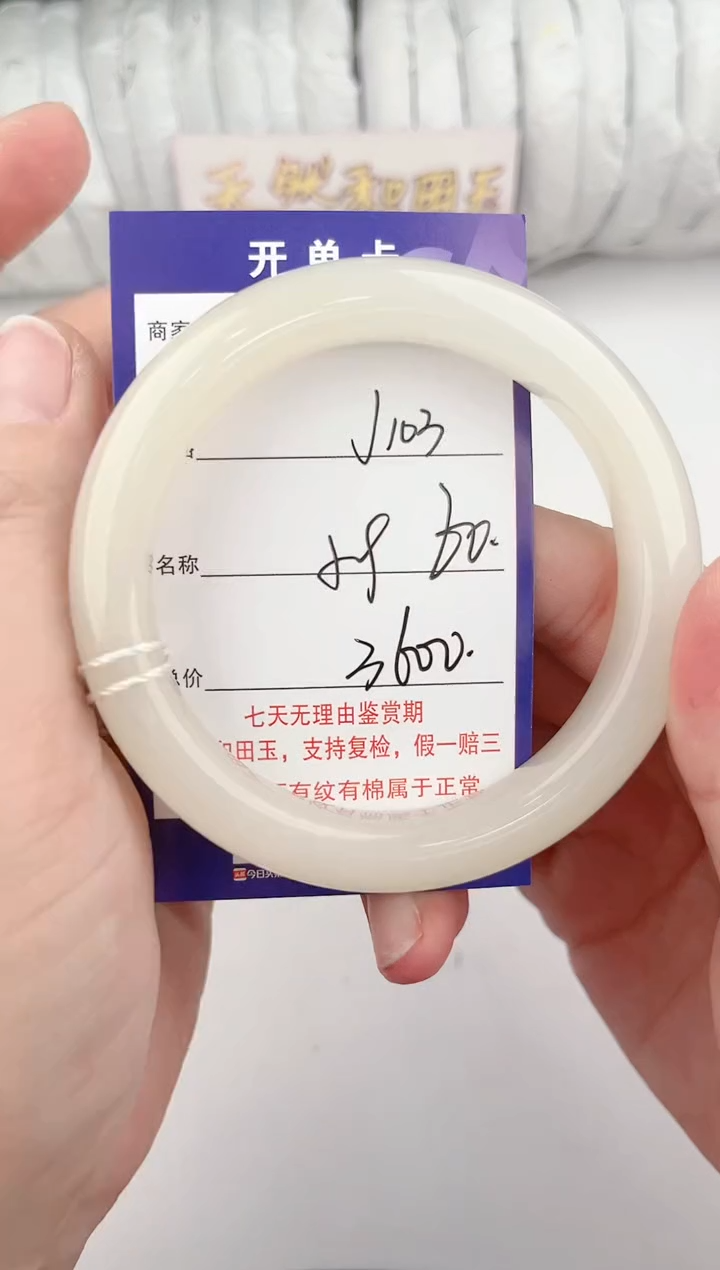 【闪购商品】和田玉手镯未镶嵌103颜色微差无瑕