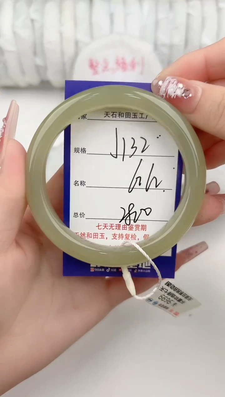 【闪购商品】和田玉手镯未镶嵌132颜色微差无瑕