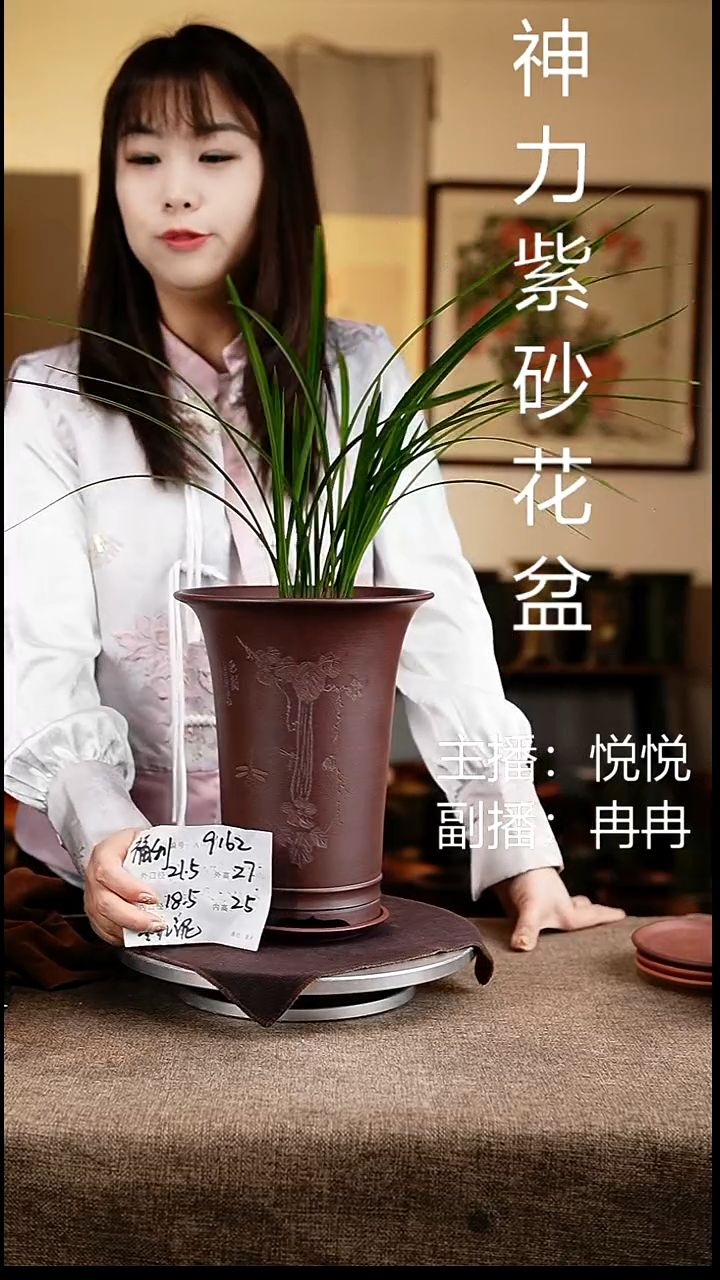 紫砂花盆花卉工艺9162+z