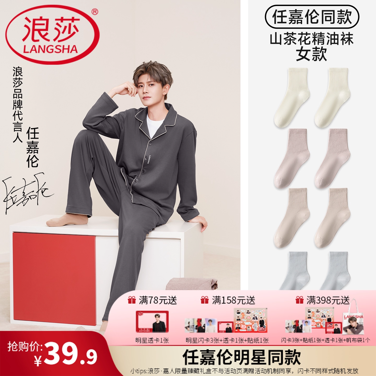 LangSha/浪莎浪莎10A抗菌山茶花精油男袜5双装mc989w/mc6639w