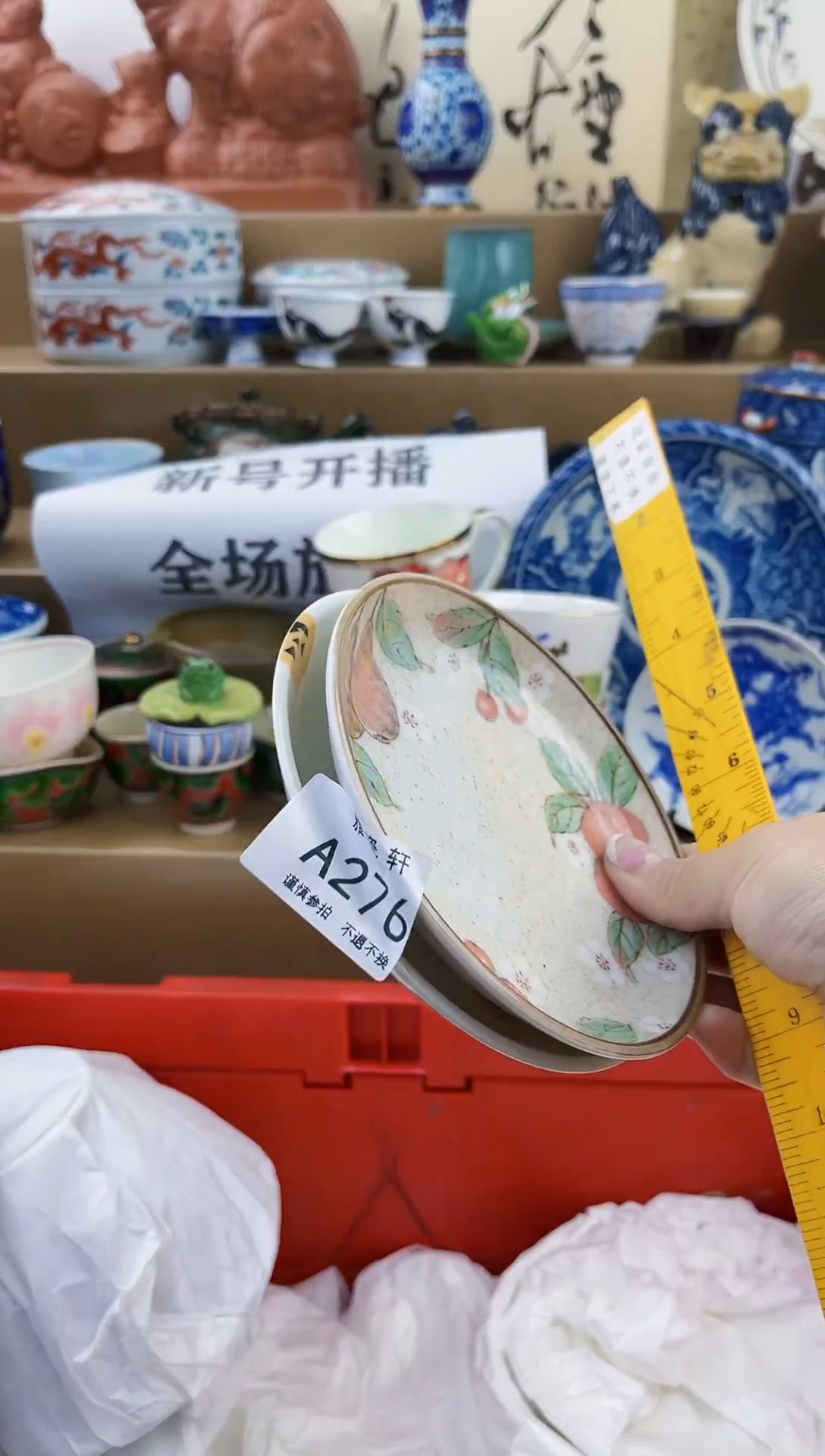 瓷片༺****༻AAAAAAAAAAAA276