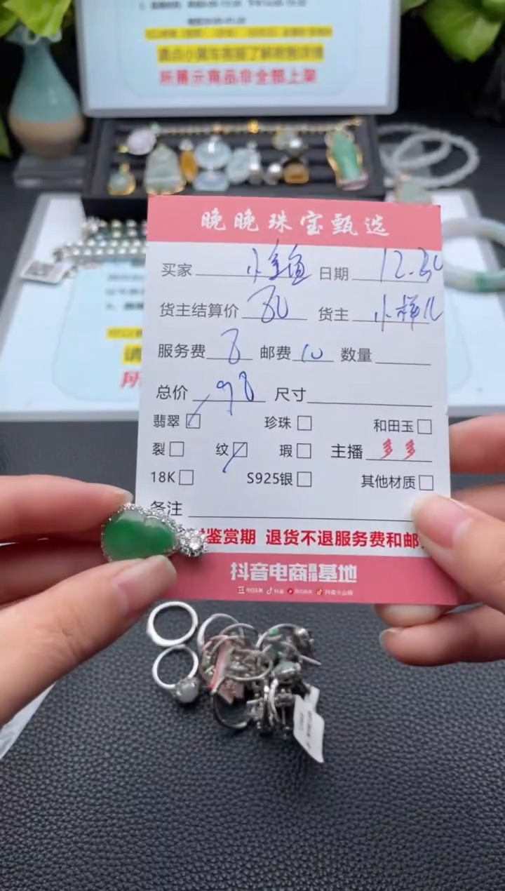 颈饰未镶嵌翡翠小***泡吊坠