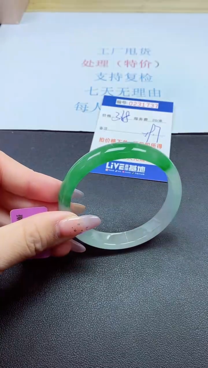以实物为准0000231737