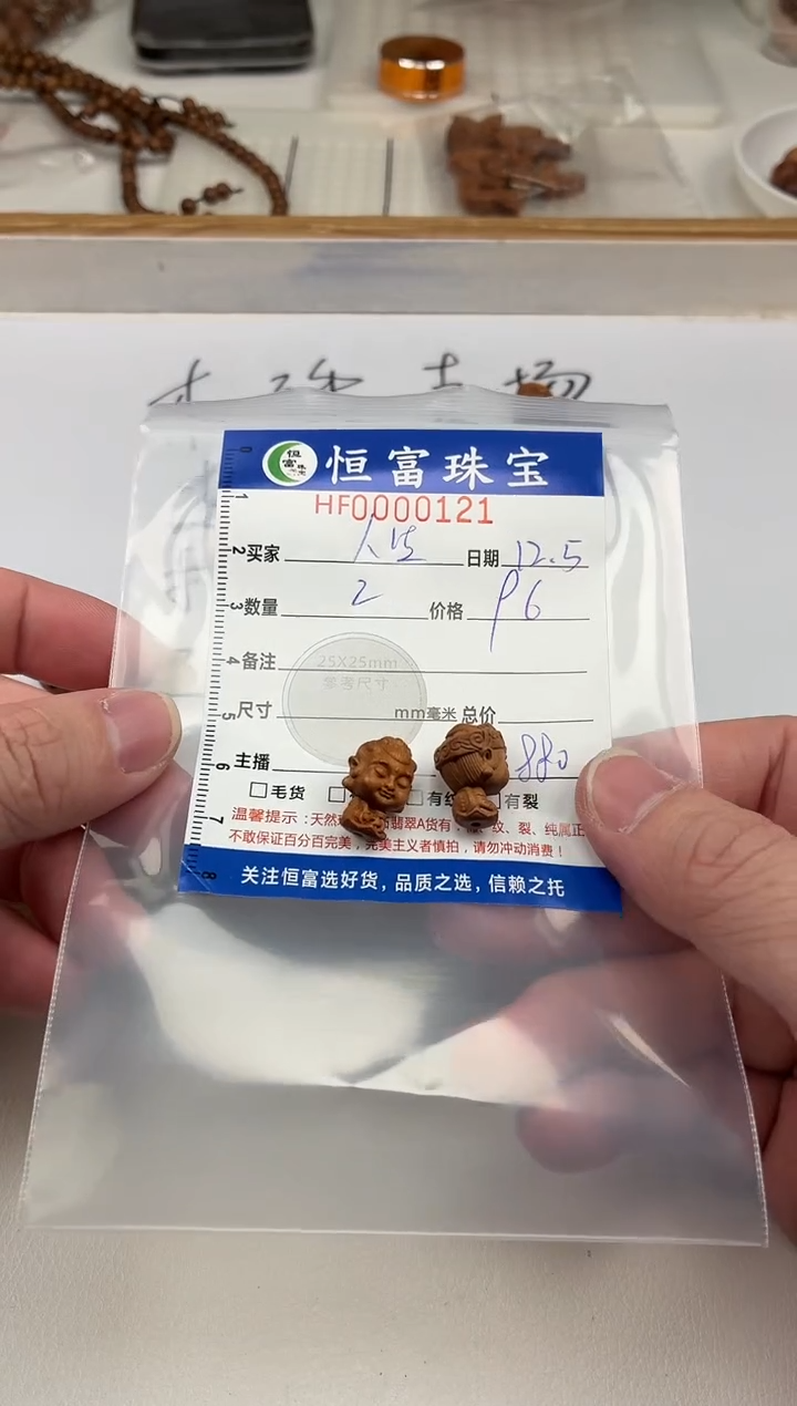 檀香木其他(****见雕刻八大守护121