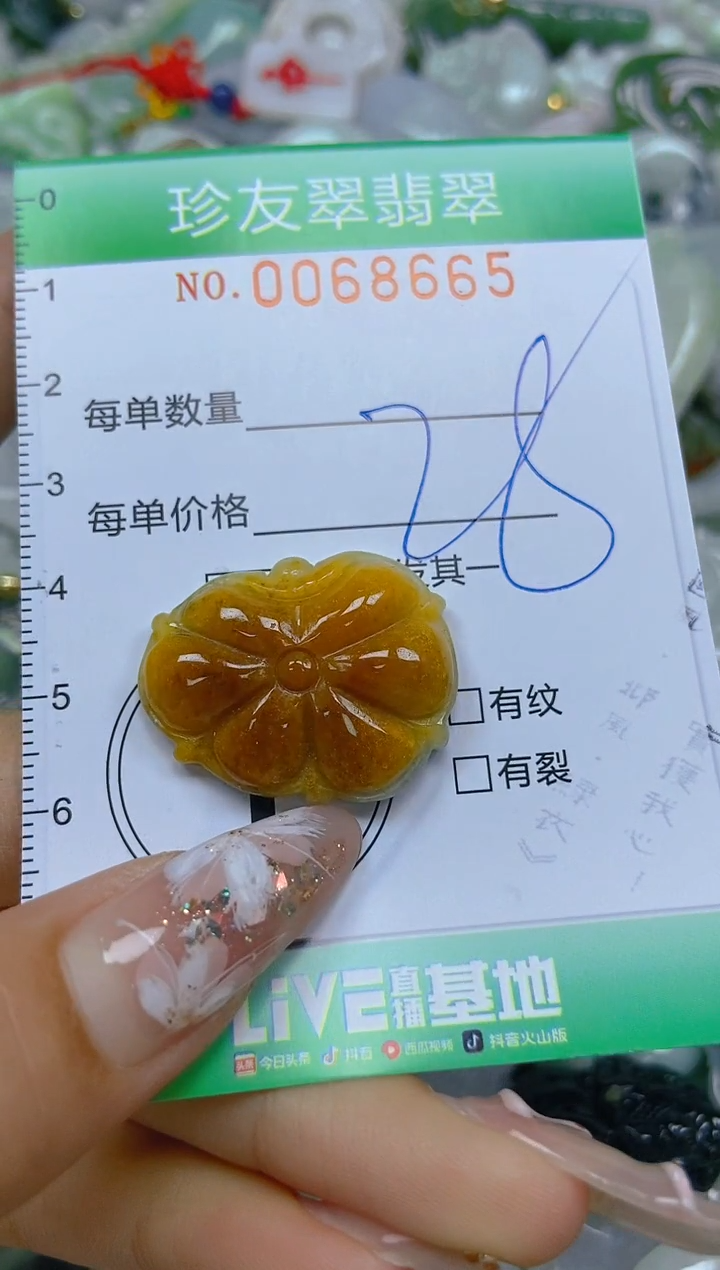 【闪购商品】翡翠颈饰未镶嵌闪购商品0068665