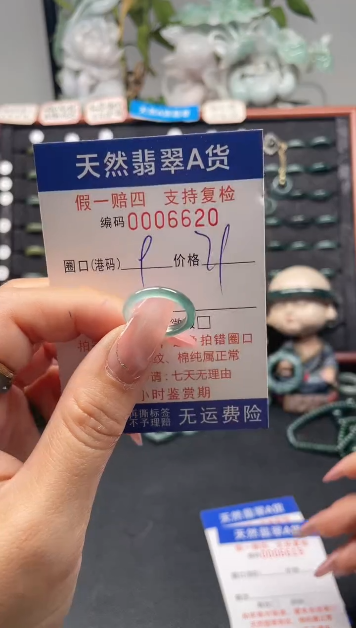 未镶嵌戒指翡翠9*6620
