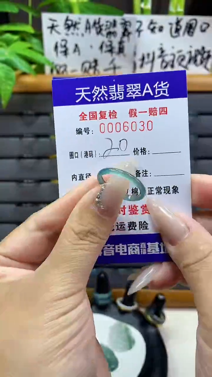 【闪购商品】翡翠戒圈未镶嵌天然翡翠A货6030