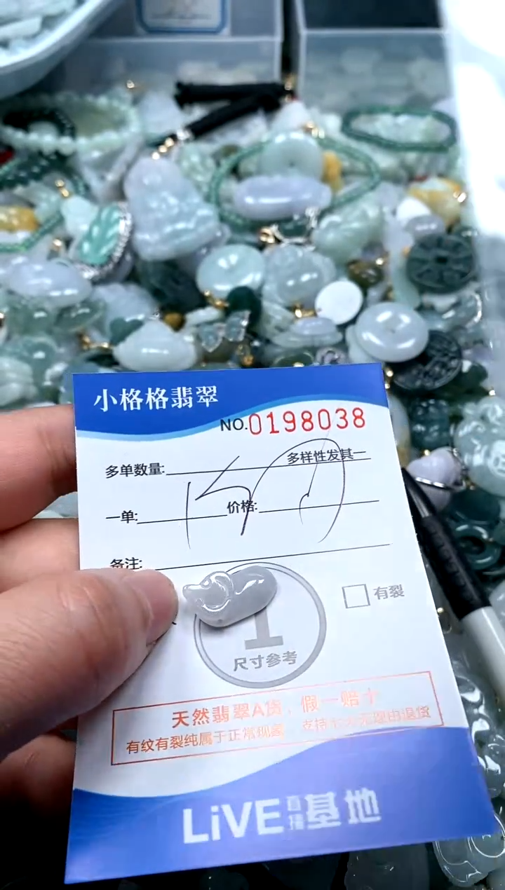 【闪购商品】翡翠颈饰未镶嵌闪购商品0198038