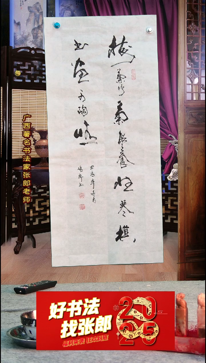 【闪购商品】书法梅兰竹菊能养性 诗词佳句