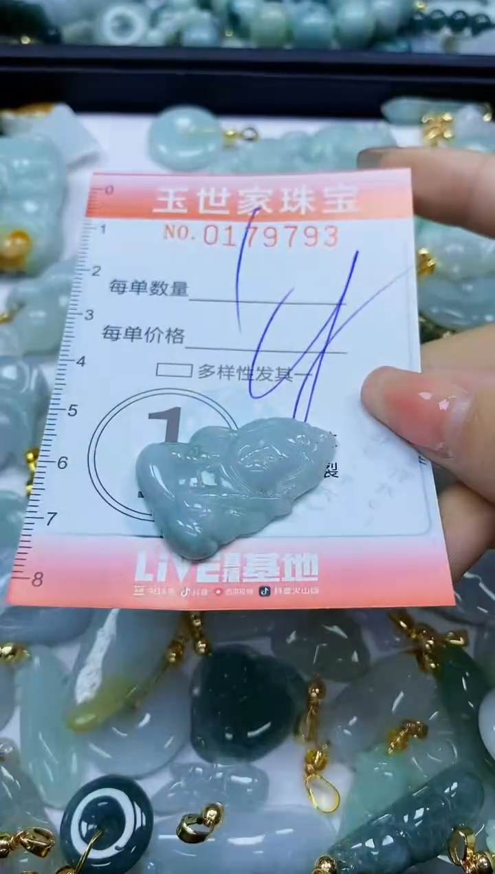 【闪购商品】翡翠颈饰未镶嵌闪购0179793