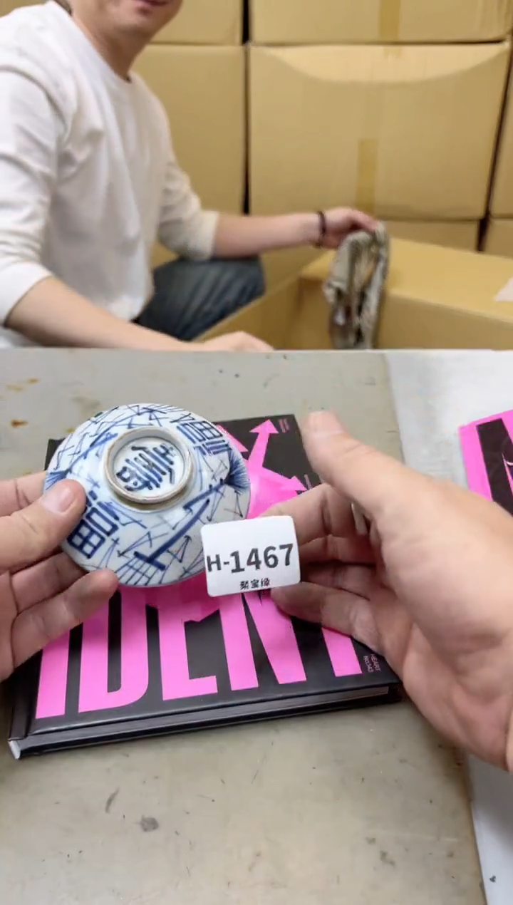 瓷片1467两单聚宝缘海陶精选聚宝缘海陶精选