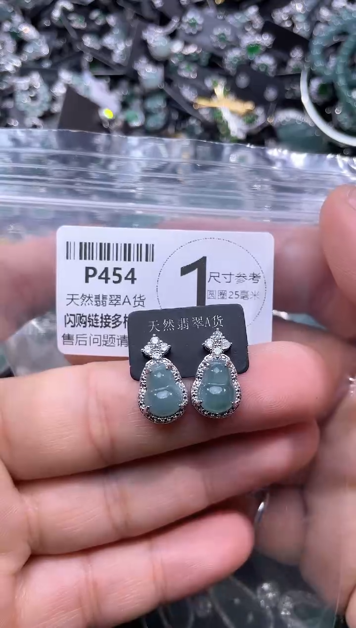 【闪购商品】翡翠颈饰未镶嵌P454耳钉