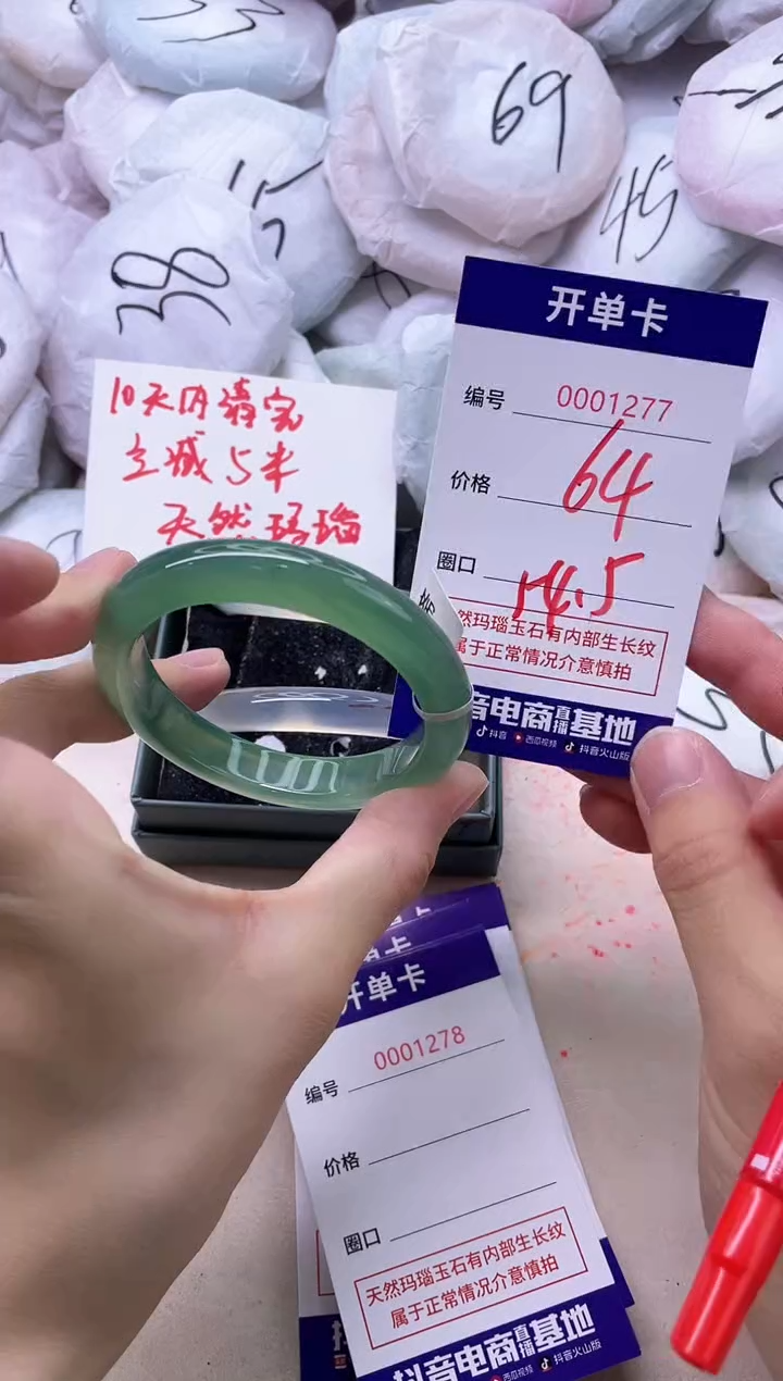 玛瑙/玉髓手镯未镶嵌1277