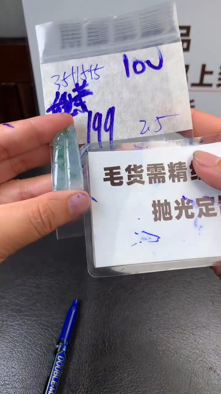 【闪购商品】定制翡翠未镶嵌毛货需抛光多样性拍一发一