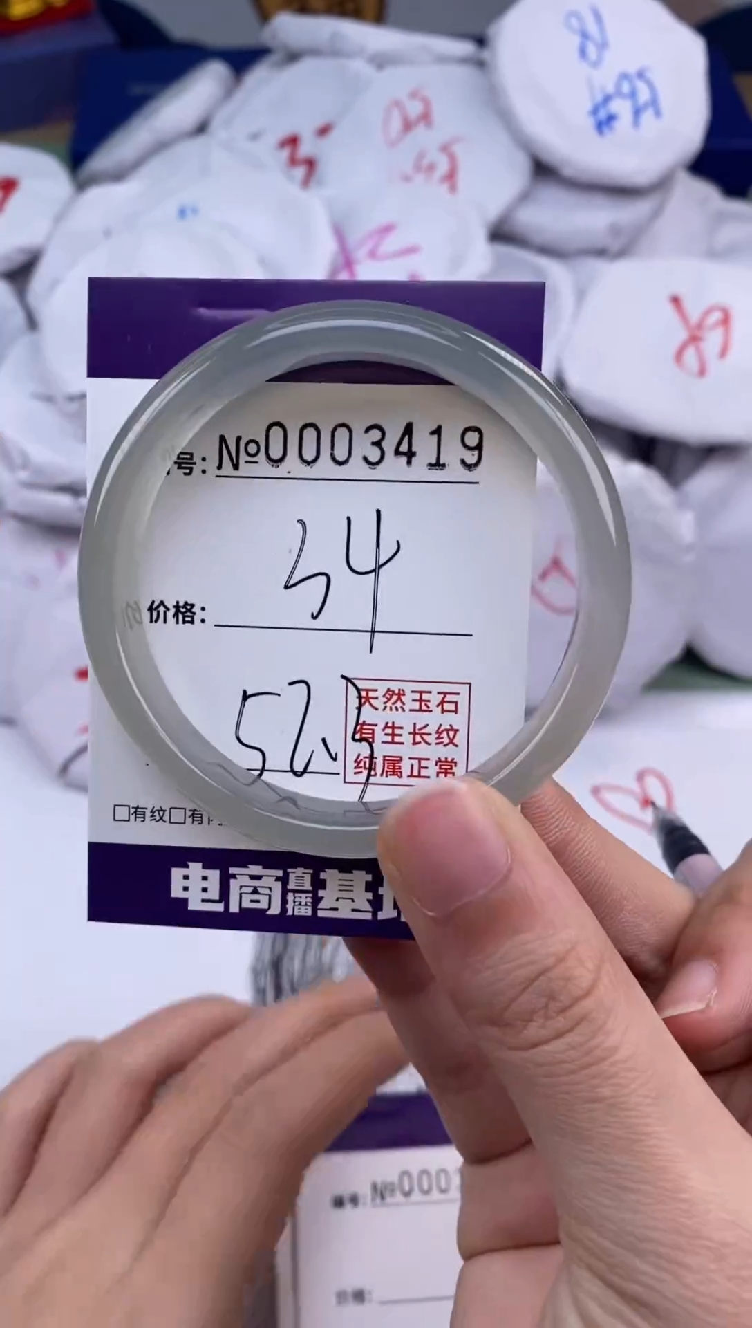 【闪购商品】玛瑙/玉髓手镯未镶嵌3419