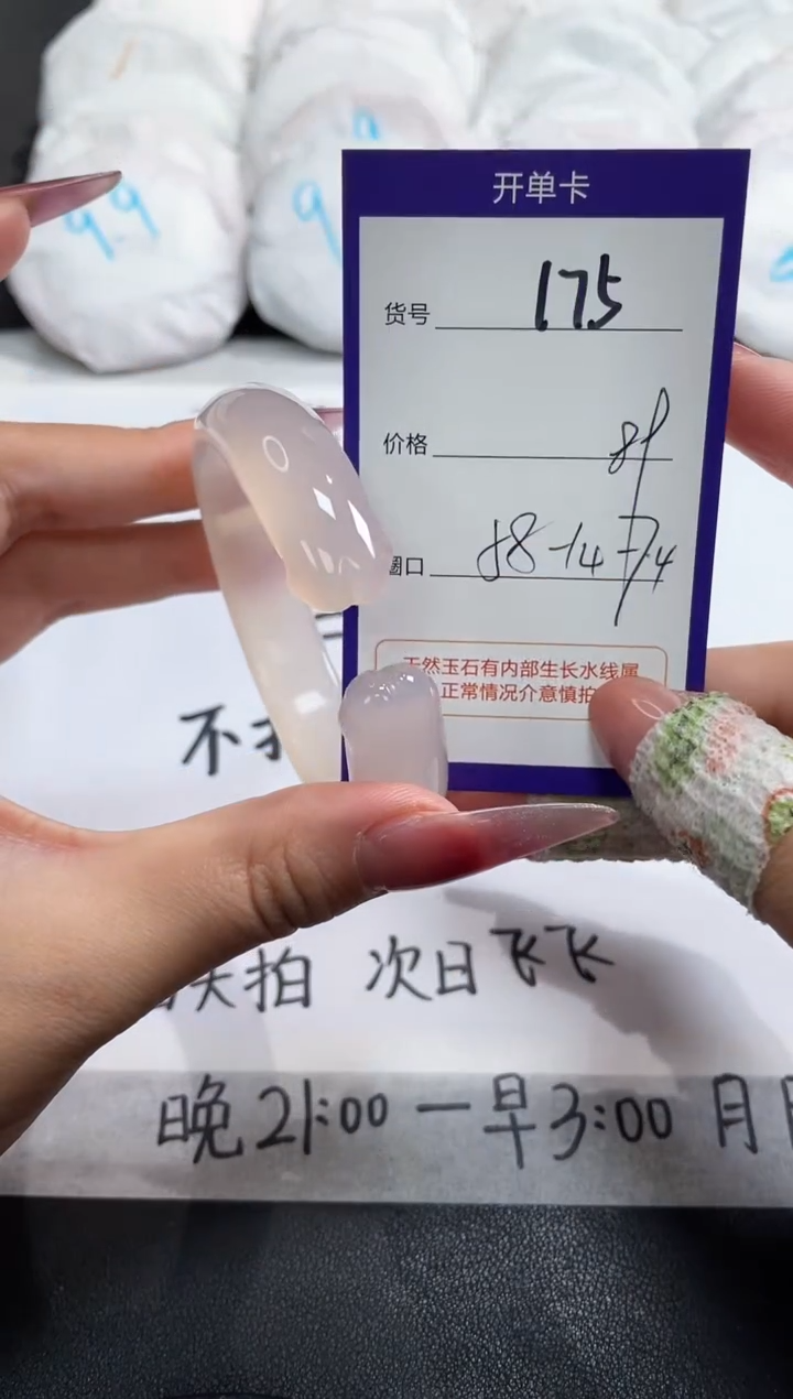 【闪购商品】玛瑙/玉髓手镯未镶嵌175