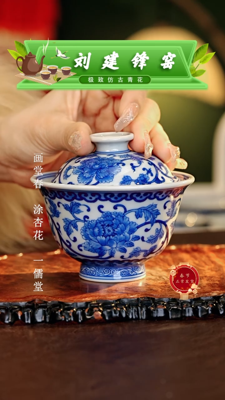 【闪购商品】瓷片刘建锋.............