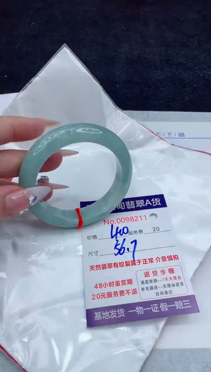 【闪购商品】翡翠手镯未镶嵌888888888888