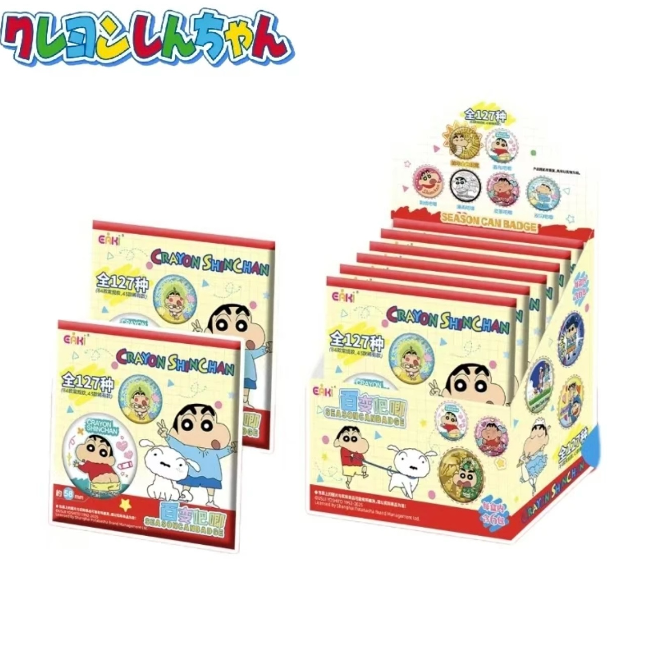 【福袋】亿奇蜡笔小新吧唧