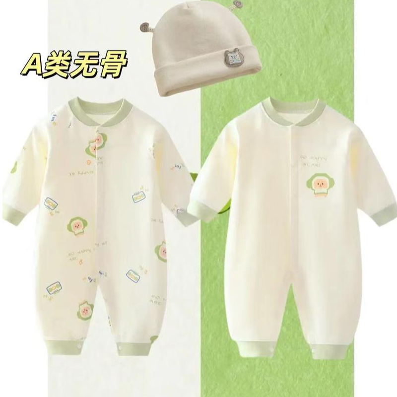 【四季连体组合】长袖爬服哈衣宝宝秋季打底连体衣保暖连体衣