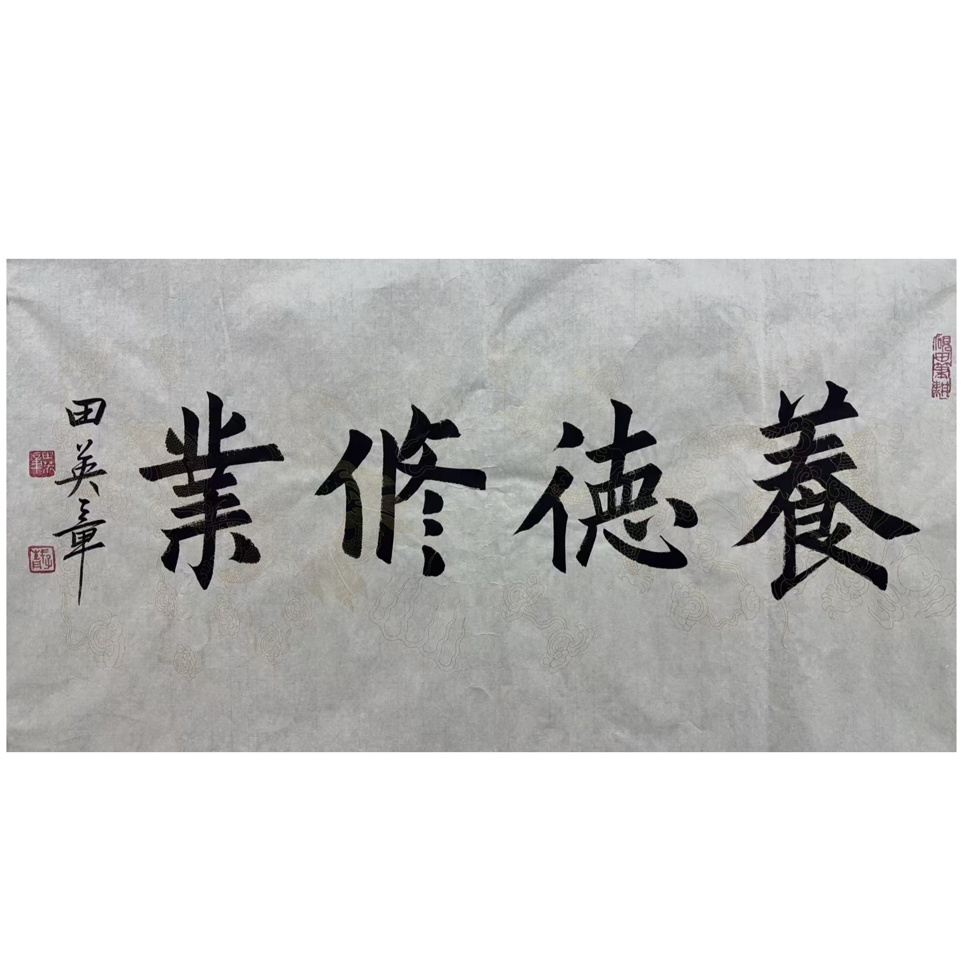 田英章款绘画书法100.50 4.5平尺
