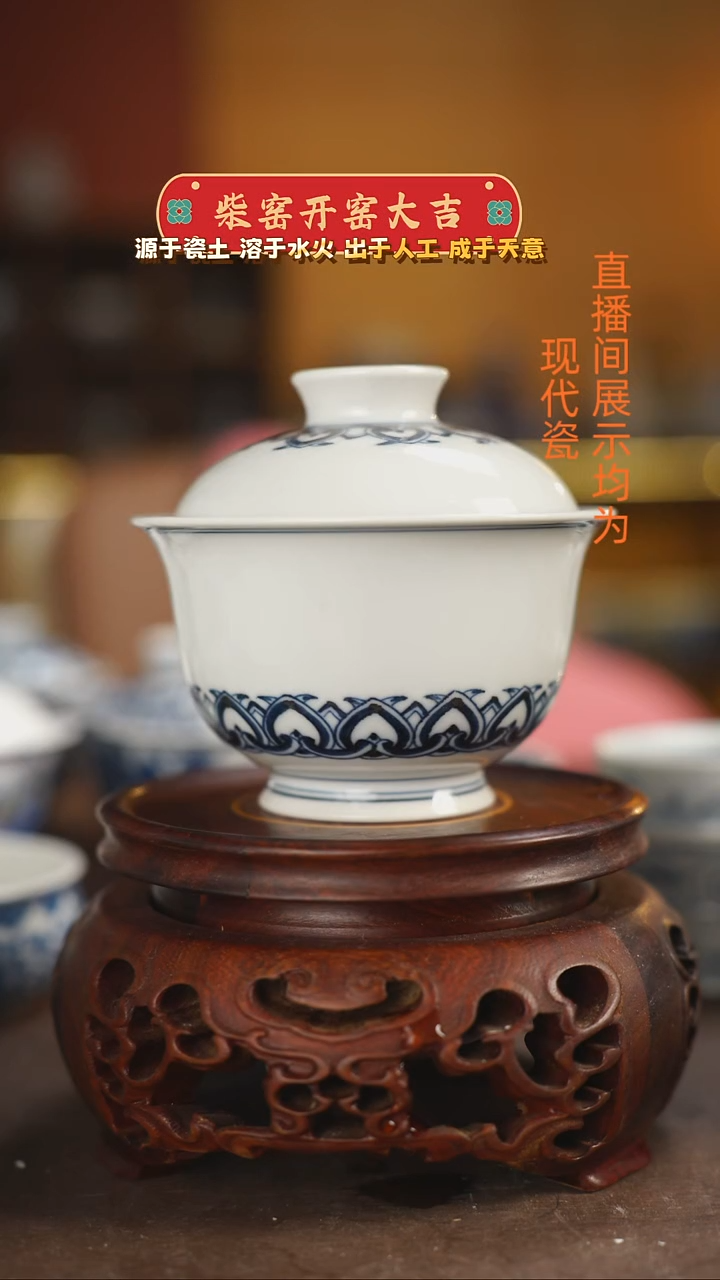 柴窑青花宝相二才盖碗（微瑕）