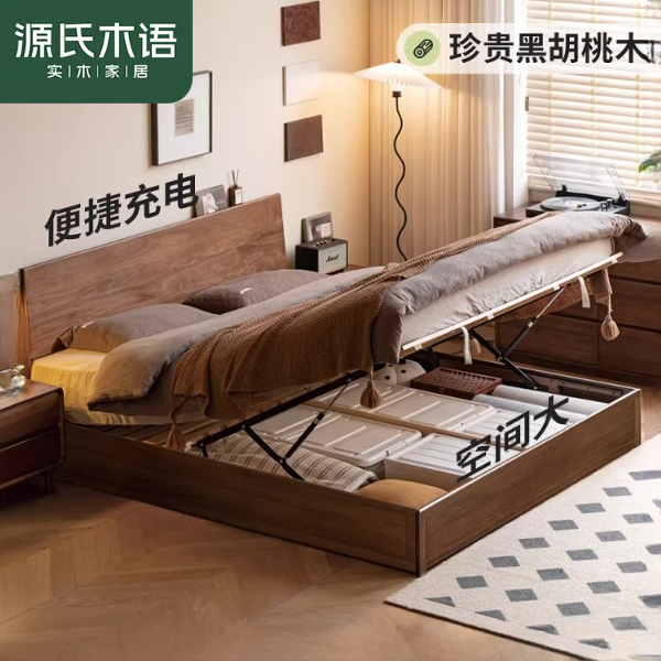 源氏木语实木箱体床低铺收纳储物床 北美黑胡桃木1.5*2.0米K33B02