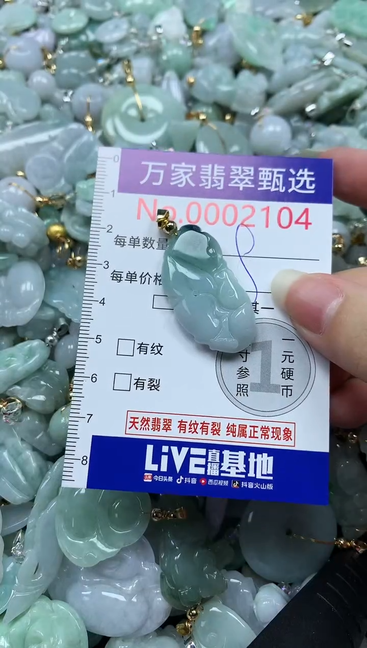 吊坠(不含链)未镶嵌翡翠2104