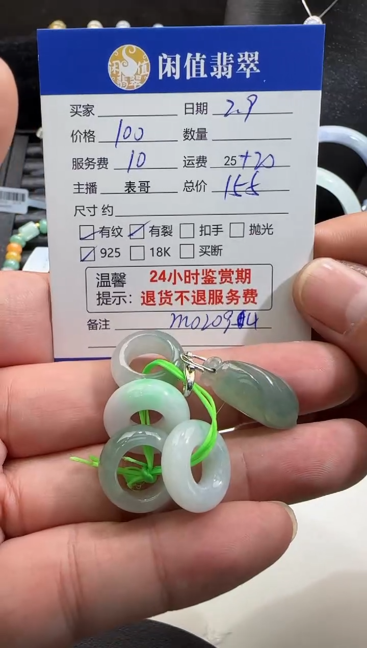 【闪购商品】翡翠挂件银S925镶嵌翡翠挂件