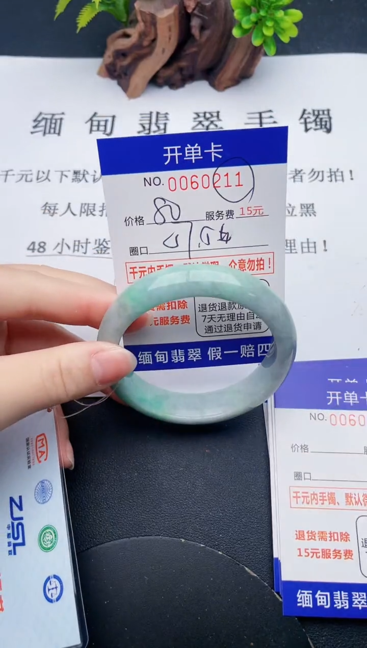 【闪购商品】翡翠手镯未镶嵌11天然翡翠A货