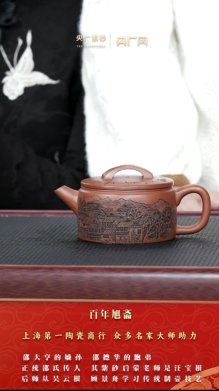 茶壶紫砂紫砂21百年旭斋 明式汉瓦 赤鳞砂 280cc