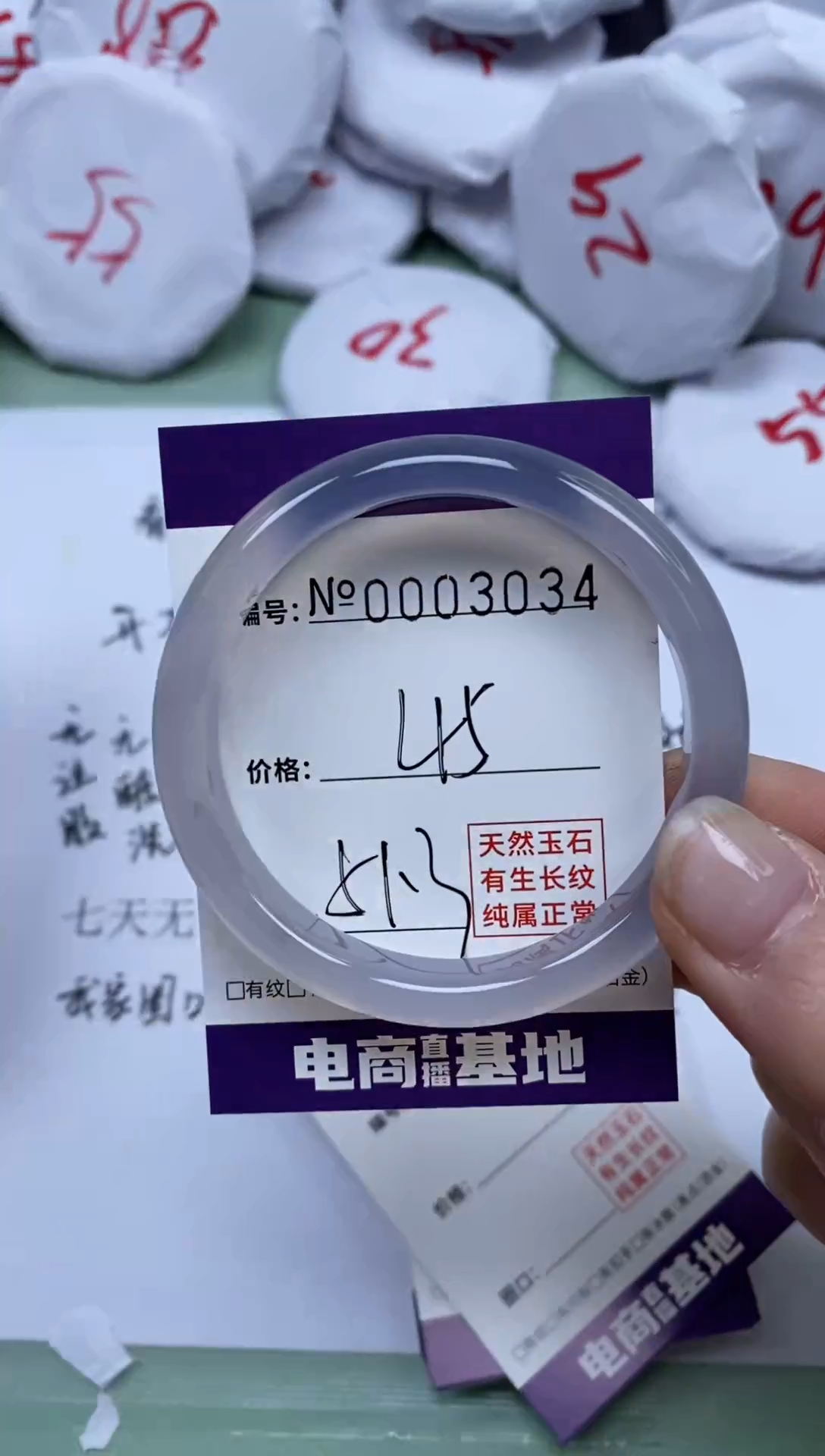 【闪购商品】玛瑙/玉髓手镯未镶嵌3034