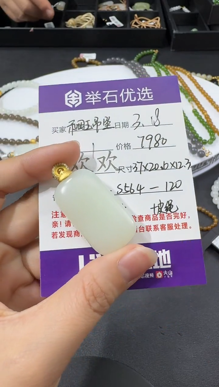 【闪购商品】和田玉18K金镶嵌吊坠H0318-S564-120