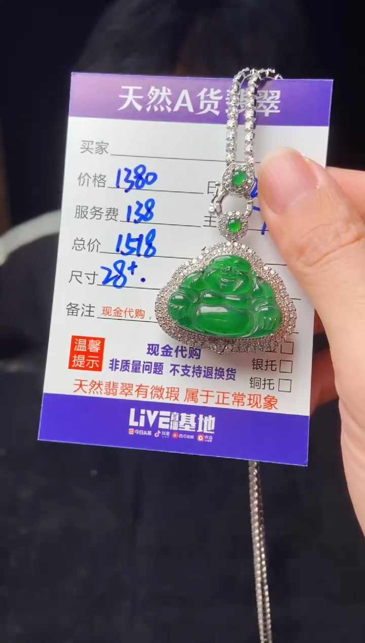 【闪购商品】定制翡翠未镶嵌多样性发货0548763326