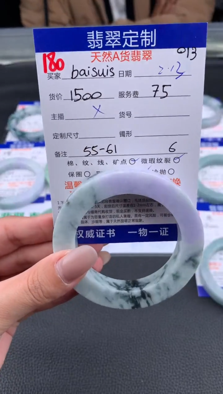 【闪购商品】定制翡翠未镶嵌180#手镯定制链接