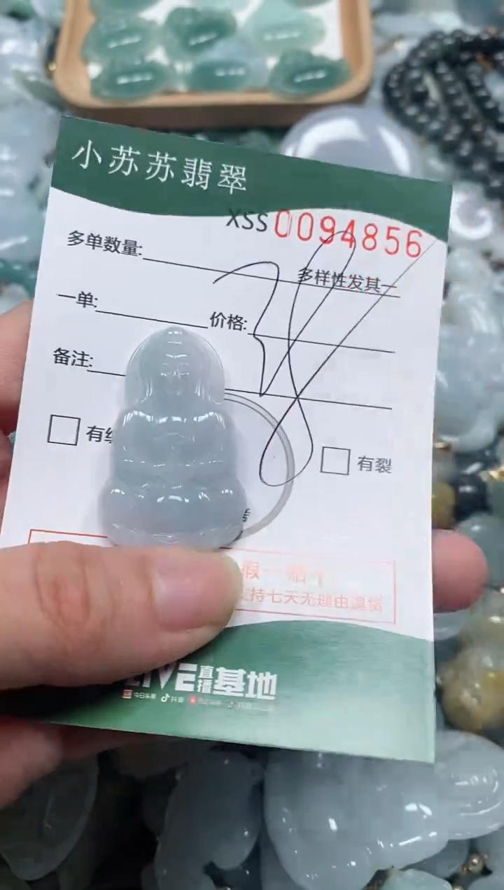 【闪购商品】翡翠颈饰未镶嵌闪购商品0094856