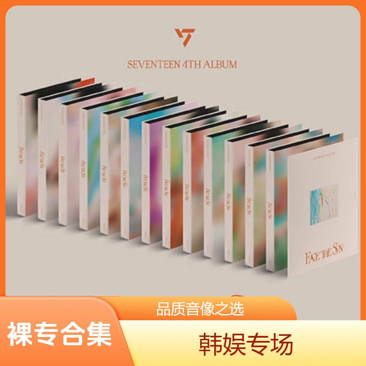 【裸专合集】【宠粉】韩娱Kpop 合集  次人克拉CD