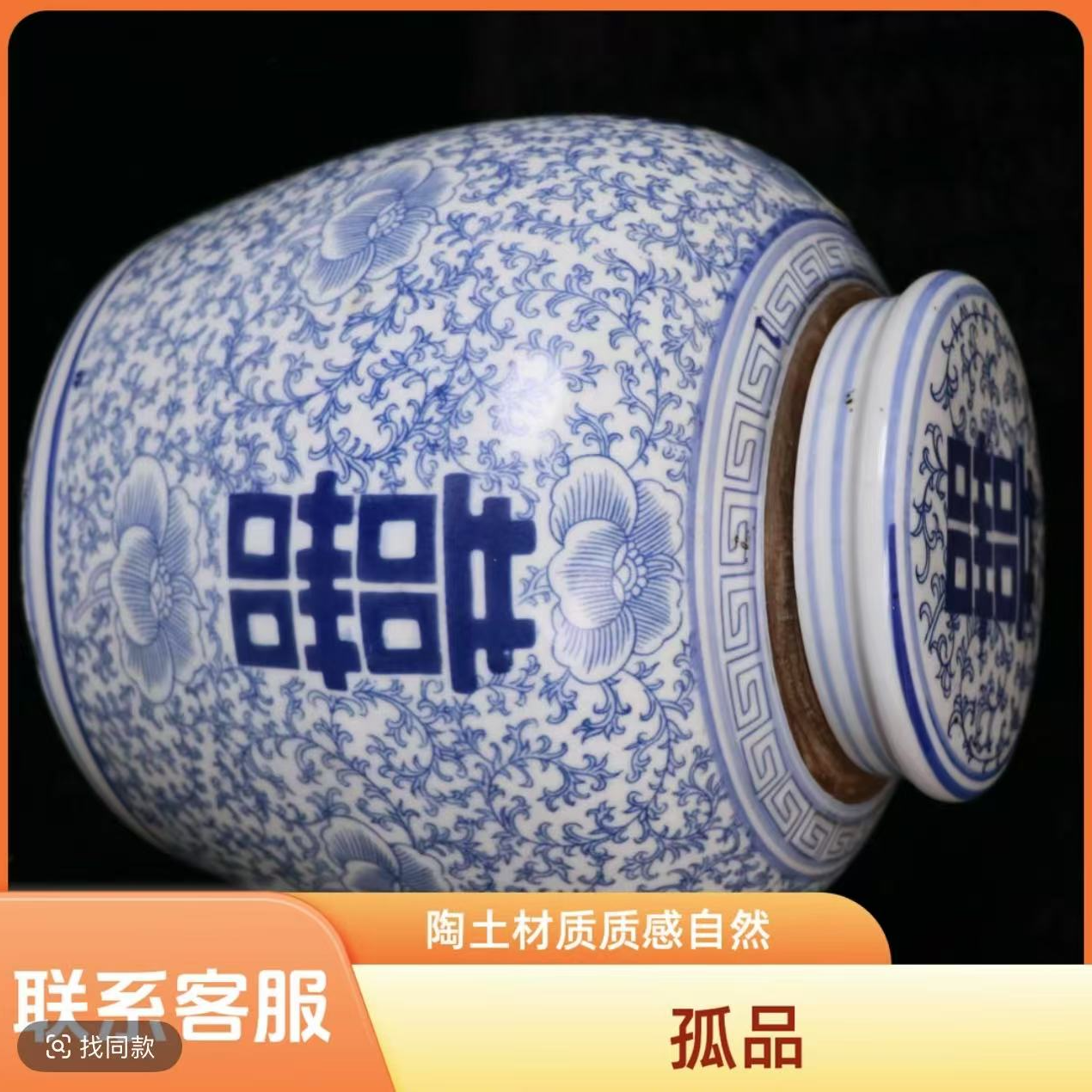 （孤品·）随机商品，拍下后联系客服看照片