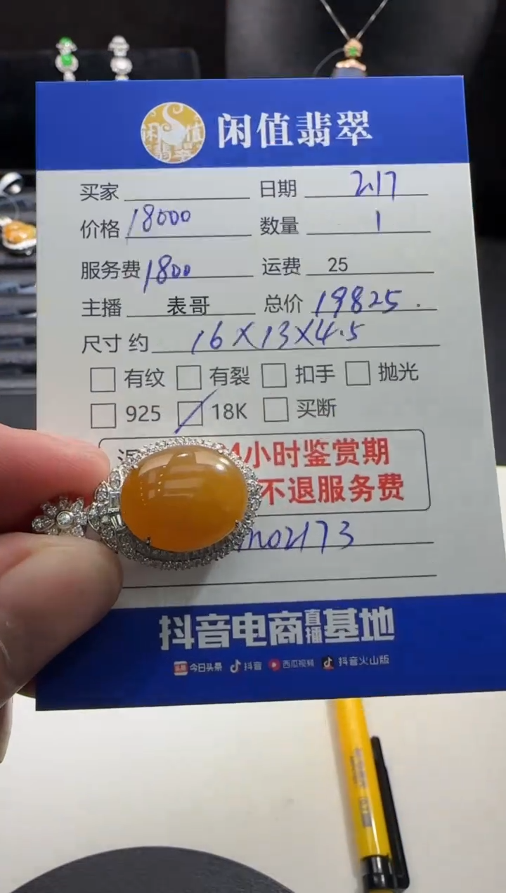 【闪购商品】翡翠吊坠(不含链)18K金镶嵌翡翠吊坠