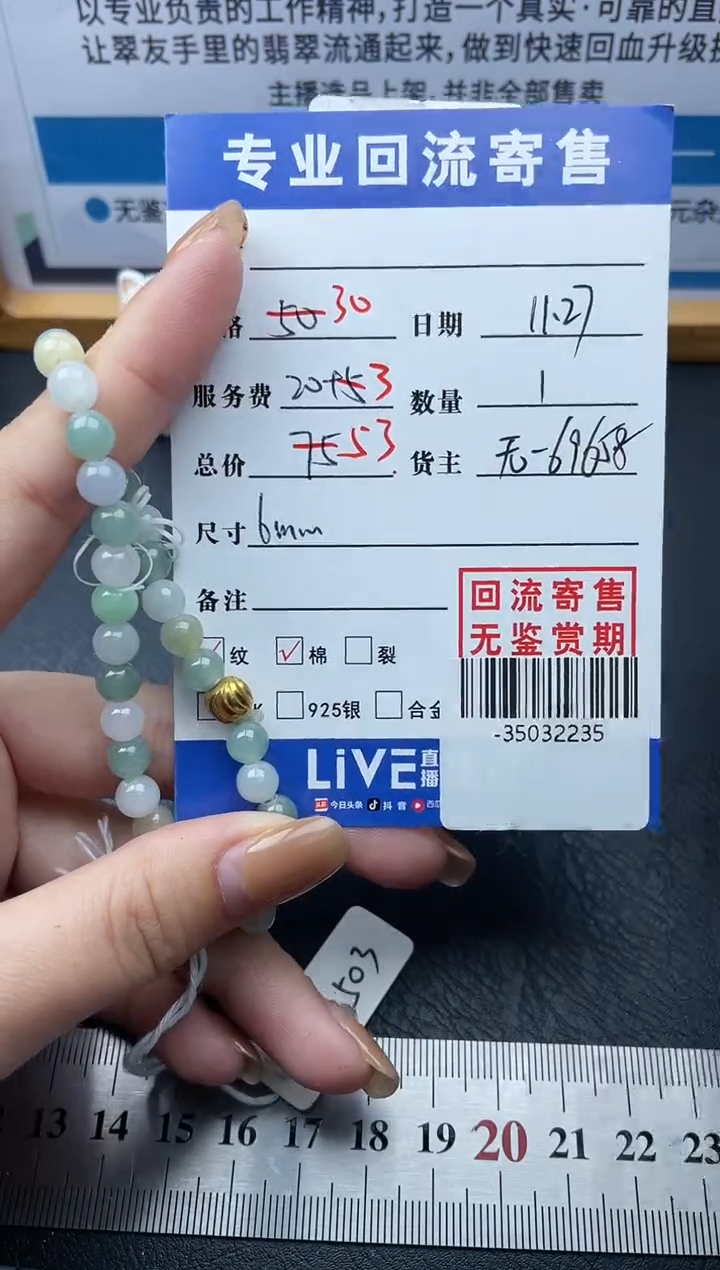 【闪购商品】翡翠颈饰未镶嵌手串多人-35032235