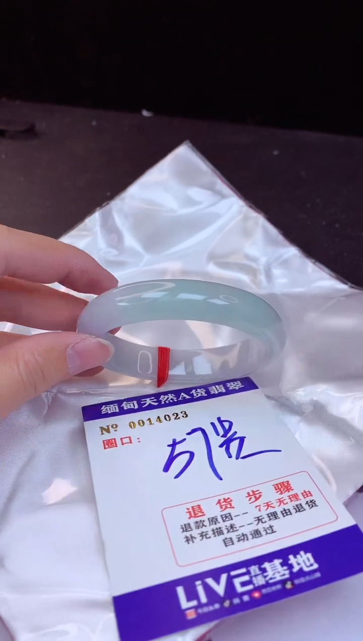 【闪购商品】翡翠手镯未镶嵌57贵妃