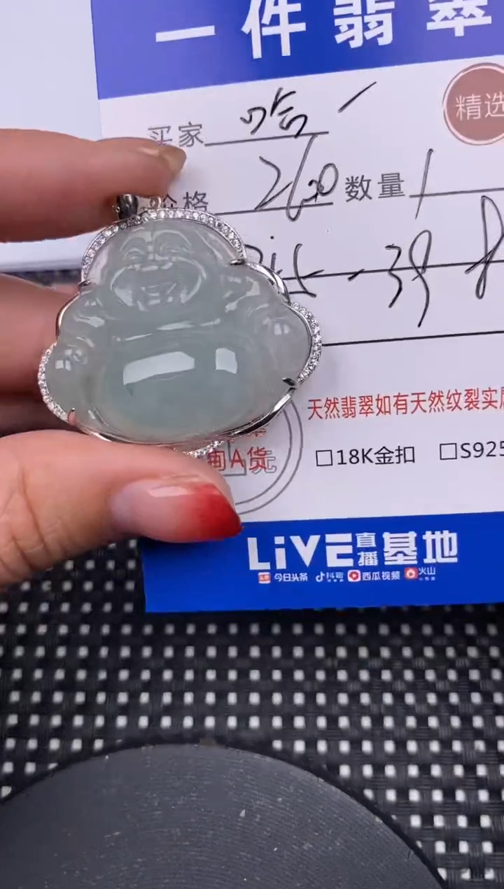 【闪购商品】翡翠颈饰18K金镶嵌挂件