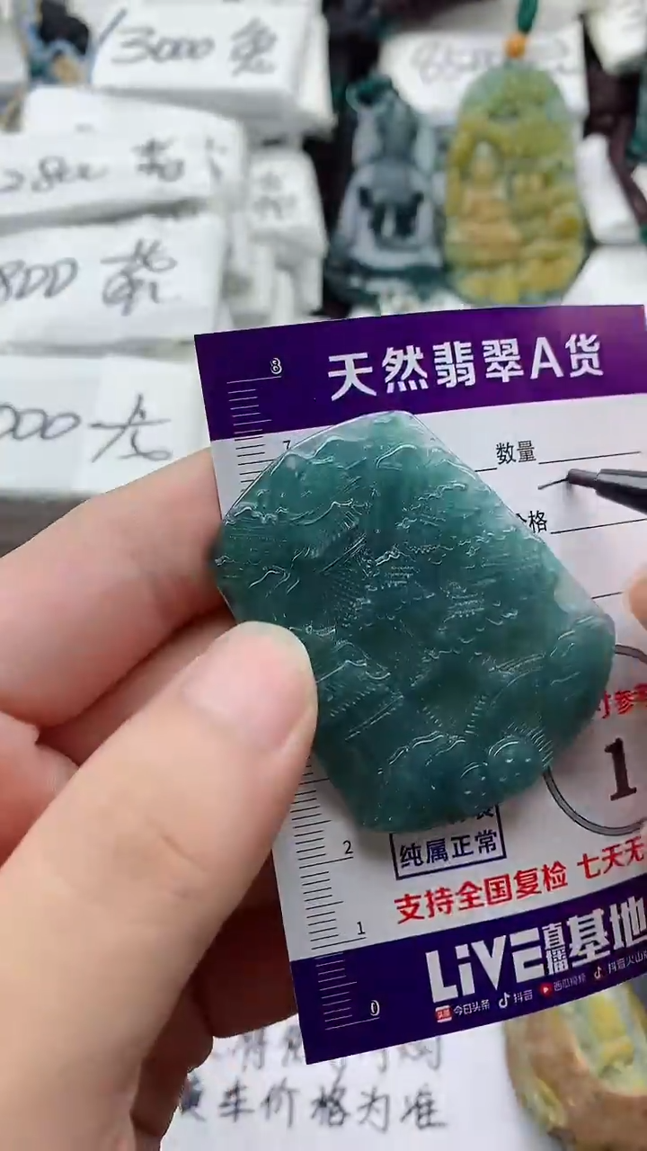 颈饰未镶嵌翡翠888